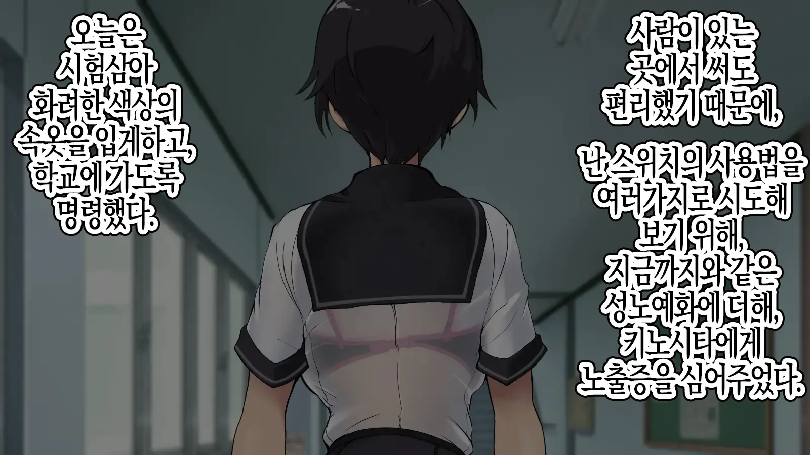 Joushiki Henkan Switch: Namaiki Na Kouhai | 상식개변 스위치 : 건방진 후배